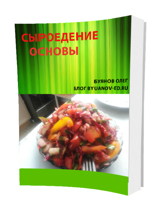 Книги По Сыроедению - specificationint